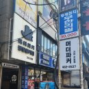 머더파커 - 부산진구 중앙대로680번길 45-8 | 머더파커