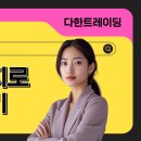 다한테크