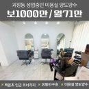 중인미용실