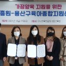 용산구육아종합지원센터 서울복지신문