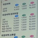 타코야끼토리 이미지