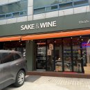 [맛집] 전문가가 직접 운영하는 압구정 와인샵 &#34;비노보노 사케, 와인&#34; 뚜렌 에스케일 후기