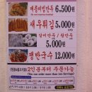 동성로 알만두 이미지
