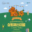 팔팔시스템 이미지