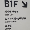 중앙도서관 | 용인중앙도서관 리모델링 개관 후기 - 노트북 열람실 자료실 이용방법 식당X 휴게실O 주차 리뷰