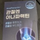 아나식품 이미지
