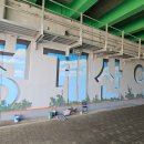 달래내길 이미지