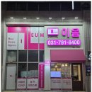 이음부동산중개 이미지