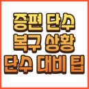 사곡리미곡처리시설 | 증평 단수 복구 단수 지역 정리