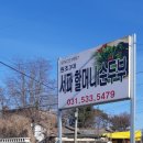 신팔1리 경로당 이미지