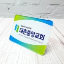 대촌중앙 이미지