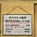 은하식당 이미지