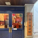 강남숯불갈비 | 강남 대청역 산월숯불갈비 | 양념갈비 맛집 후기
