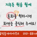 노은랜드공인중개사사무소 이미지