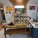 김미경 공인중개사사무소 이미지