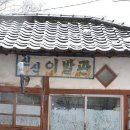 신신이발관 - 남동구 석산로216번길 3 | 신신이발관