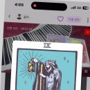 타로상담 이미지