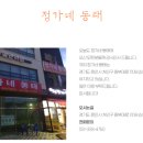 정가네동태야 이미지