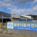 모든자동차정비 이미지