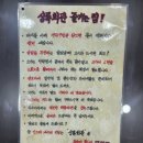 안양여고사거리 | 안양 여고사거리 고기집 상록회관 이것저것시켜먹은후기 비추천메뉴