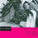 김동리「무녀도」 네이버블로그