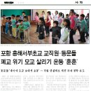 흥해서부초등학교 이미지