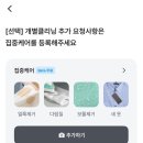 내돈내산 런드리고로 설 연휴 주말에 정장맡겨보기(+추천인코드)