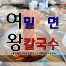 여왕밀면 이미지