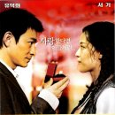 라스트 프로포즈 (游龍戲鳳 Look for a Star,2008) 로맨스,멜로/ 홍콩 이미지