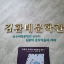 최북미술관김환태문학관 전시실 이미지