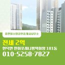 안중희망공인중개사사무소 | 현덕면 전세 2억 - 휴먼빌소망공인중개사사무소
