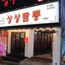 사상게임랜드 이미지