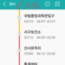 🎶대전콘 기차나 고속버스 이용하실분 참고하세요🎶 이미지