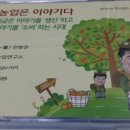 옥토미 선진농원 이미지