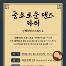수댄스스튜디오