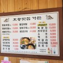 호동맛집가든 이미지