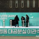 옛 남영동 대공분실(민주인권기념관) 이미지