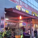 짱야 옛날통닭