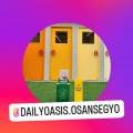 데일리오아시스오산 이미지