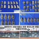 차키분실잃어버렸을때
