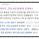 신성바이오텍 이미지