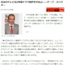 [2ch] 美 유명 방송인 "일본의 연기력은 최악" 혹평, 일본반응 이미지