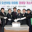 국제경로당 이미지