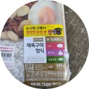 CU 상월곡점 네이버블로그