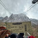 예뿌잔아 | 속초 설악산 케이블카 가격 이용시간 후기 겨울 여행 가볼만한곳 추천