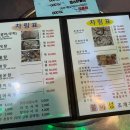 불야성조개구이 이미지