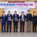 ㈜코스트코코리아 이미지