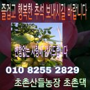 초촌농장 이미지