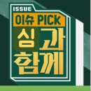 [수리산] 경기도 군포시 수리산 도립공원 최단 코스 등산 후기(+ 수리산 설경은 아름다웠다)