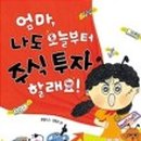 온라인_주식투자대학 네이버블로그